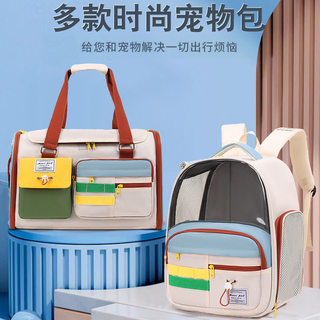 Dog Bag Is Convenient for Going Out, Has Large Capacity, Is Easy to Fold, Breathable, Pet Backpack, Hand-Held, Cross-Body Dopamine Cat Bag