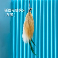 Сменная голова из меха серой лисы