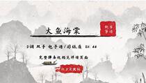 Large fish Haitang pure guzheng spectrum D tone of hands version Electronic spectrum