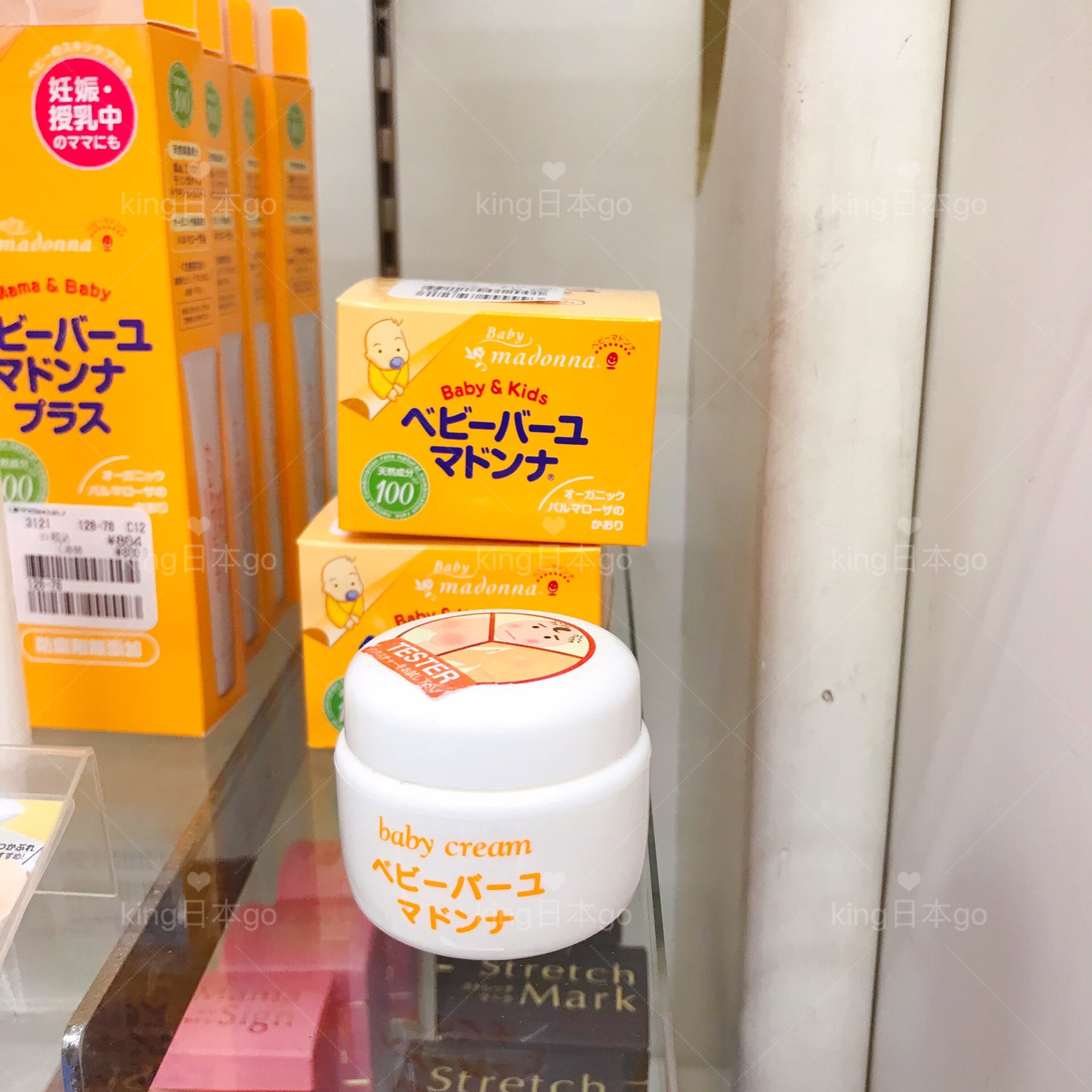 Japanese midwife recommended Madonna baby natural horse oil hip cream nipple cream