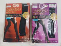  Spot Japanese GUNZE GUN is SABRINA fever bottoming pantyhose 80D 110D two pairs