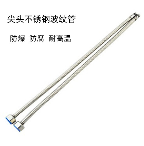 Stainless steel bellows large and small head water inlet hose wash basin cold and hot water faucet single head tube tip tube