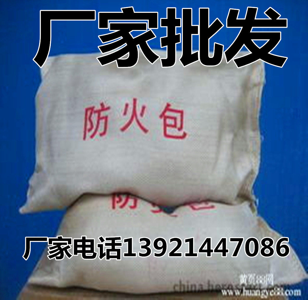 Fire - resistant package manufacturer 400 type 720 fire - fire pack price Cable fire - fire pillow