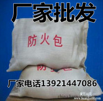 Fireproof package fireproof package manufacturer 400 type 720 type fireproof package fireproof package price cable fireproof pillow