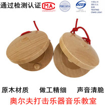 Wooden castanets ORF Percussion instruments Childrens animal cartoon slapping board Music castanets Da Da dance board toys
