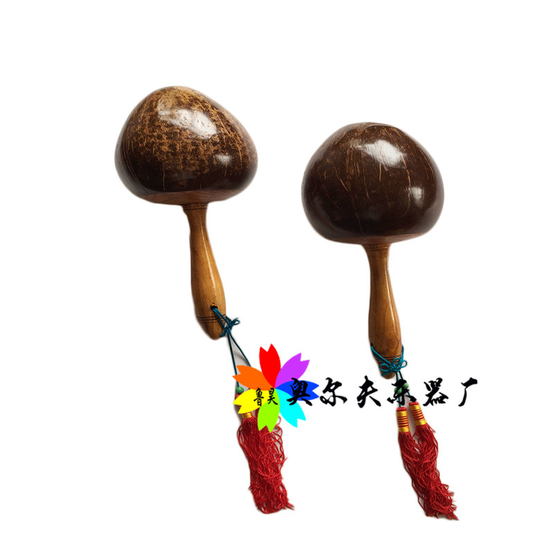 Professional coconut shell sandhammer coconut sand ball professional percussion instrument band KTV (di bar) props