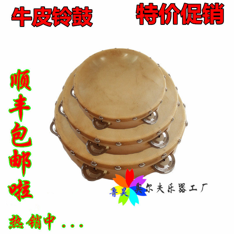 New manufacturer Orff instrument professional rocking bell dance 6810 inch cow leather red bell drum hand drum