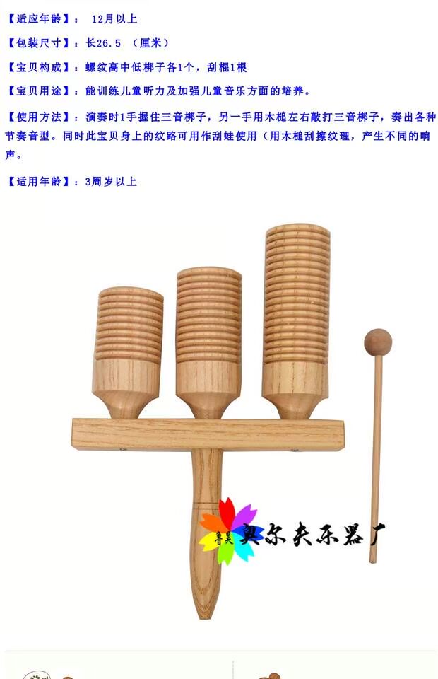 Khuyến mại đặc biệt khuyến mãi Orff trẻ em nhạc cụ gõ yêu bé dạy học nhạc đồ chơi chủ đề xúc xắc cao và thấp thiết bị mầm non