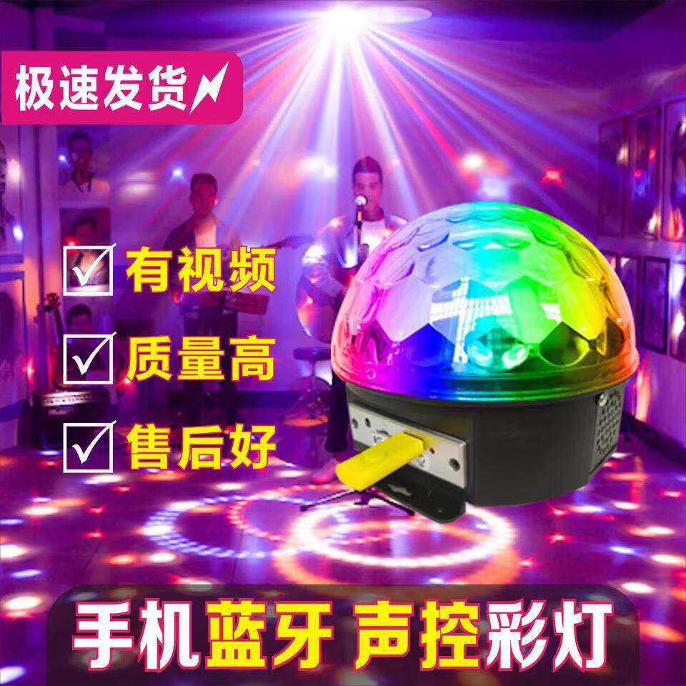 Mobile phone USB small coloured light dance table lamp Mini led crystal magic ball small magic ball lamp Seven-color turned ball dj light sound control