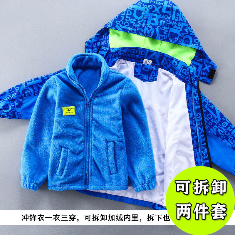 Boy's sub-machine clothes three-in-one 2021 new children shake-grain suede male baby spring jacket spring autumn and spring jacket