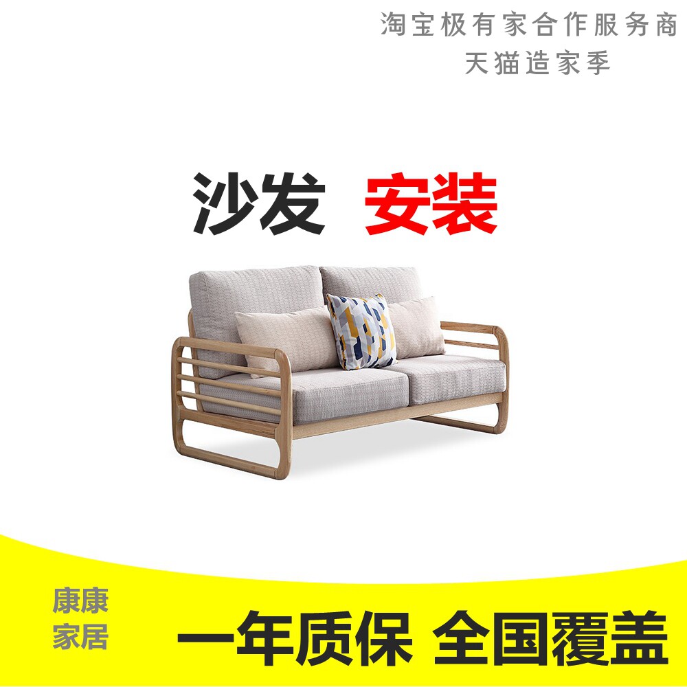 Solid wood fabric installation service, Beijing Suzhou, Shanghai, Shanghai, installation master to door