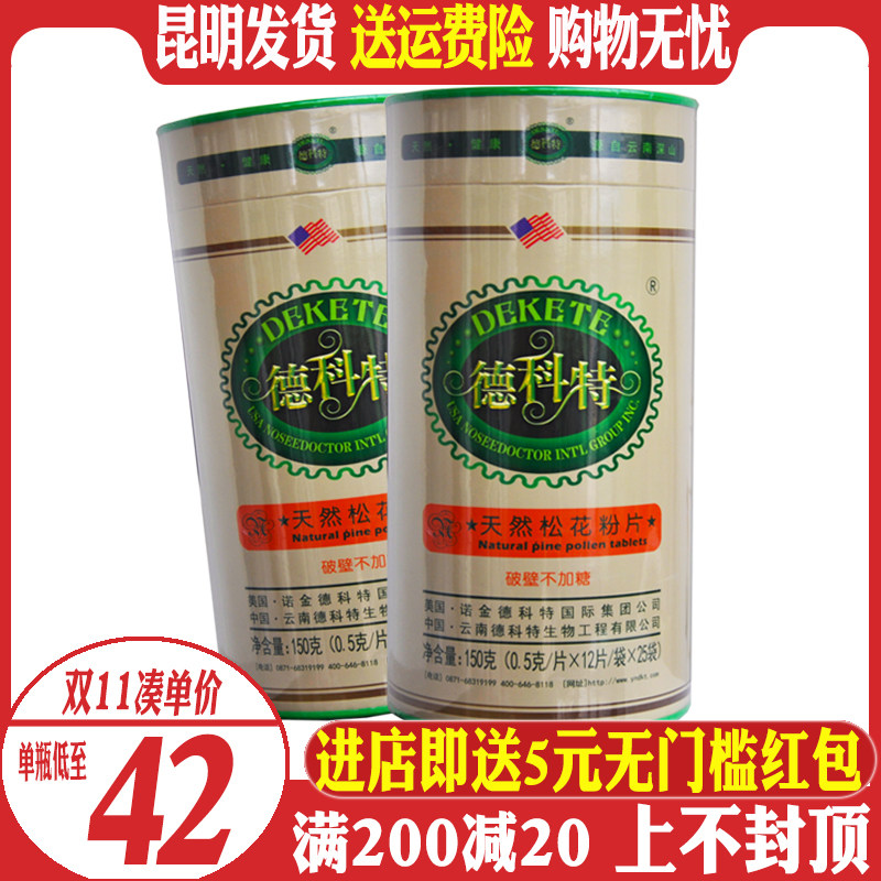 7 buckets of official decott sugar broken wall pine 300 pieces of Yunnan Songalu Pollen Plateau