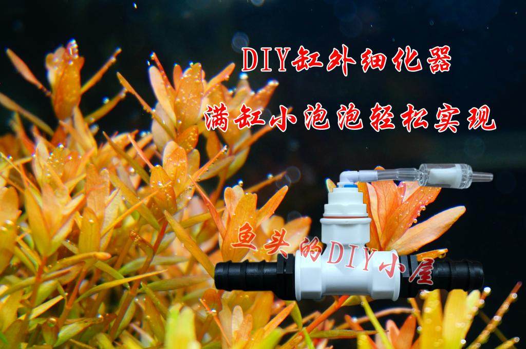 Grass cylinder carbon dioxide co2 external refiner diffusion barrel atomizer cylinder external installation atomization refinement is good