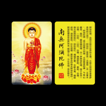Namo Amitabha Buddha PVC double-sided card