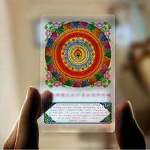 Huang Caishen Tibetan Bala Gua Jiama Mandala Transparent PVC Foka