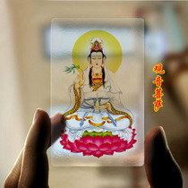 Avalokiteshvara Transparent PVC Buddha Card