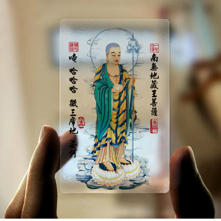 South Wuji Tibetan Bodhi PVC transparent card thin card waterproof frosted-Taobao