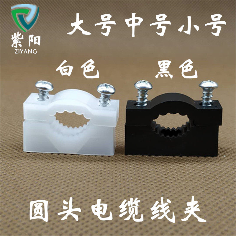 Round wire clamp round double door wire wire wire fixed jacket tooth shape wire plastic clamp