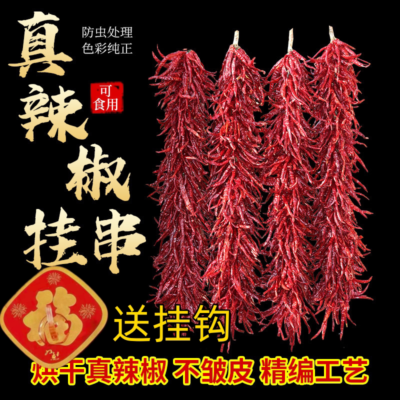 天然唐辛子の紐飾り、農家風鍋飾り、唐辛子の小道具、手作りの赤い唐辛子の紐