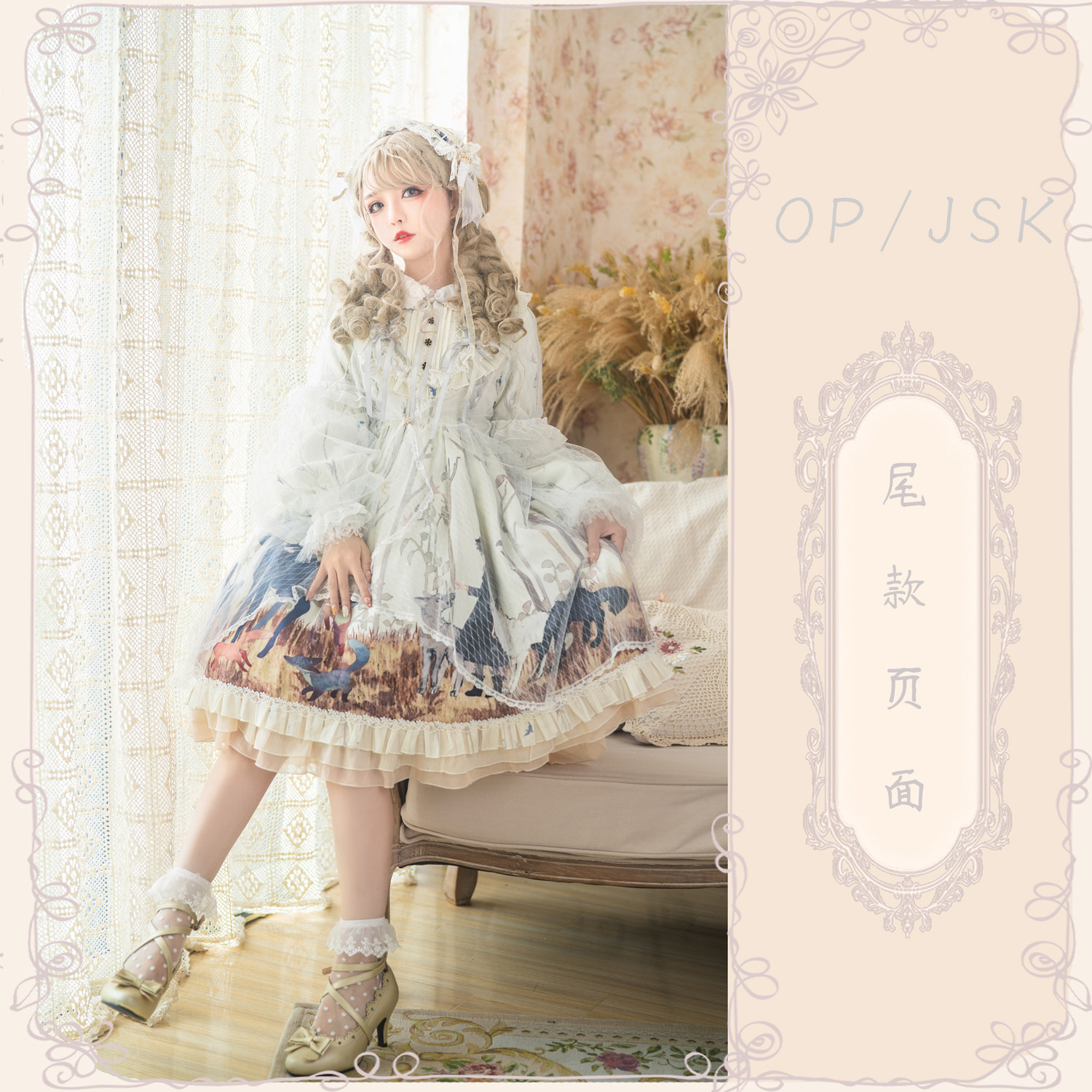 【現貨】moothy 交響編織 馴獸師 lolita op jsk 小物罩衫-Taobao