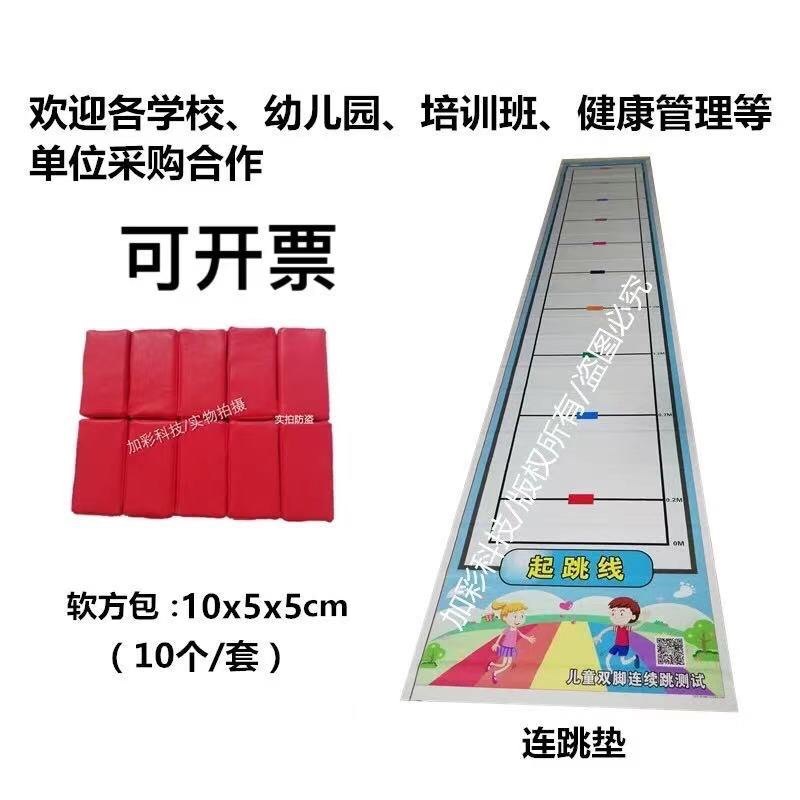 Young Child Physiometric Assessment Standard Soft Square Bag Soft Square Kindergarten Square Bag Physical Training Body Test Soft Square Bag