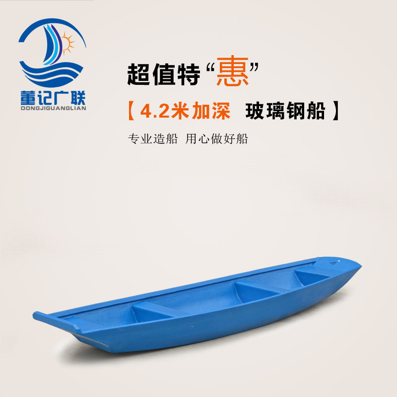Wide Union boat industry 4 2 m deepens fiberglass fishing boat fishing boat fishing boat fishing boat can be equipped with boat external machine