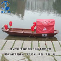 Guanglian 3 8 meters FRP wooden fishing boat Fishing boat Shrimp pond boat Fish pond wooden boat Hand rowing boat Pleasure boat