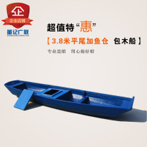 Dongji Guanglian 3 meters 8 flat tail thickened FRP wrapped wooden boat Fishing boat Fishing boat plus fish warehouse paddle pile