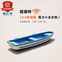Guanglian Shipbuilding 3 6 meters FRP speedboat Assault boat Fishing boat Recreational fishing boat thickened law enforcement patrol boat