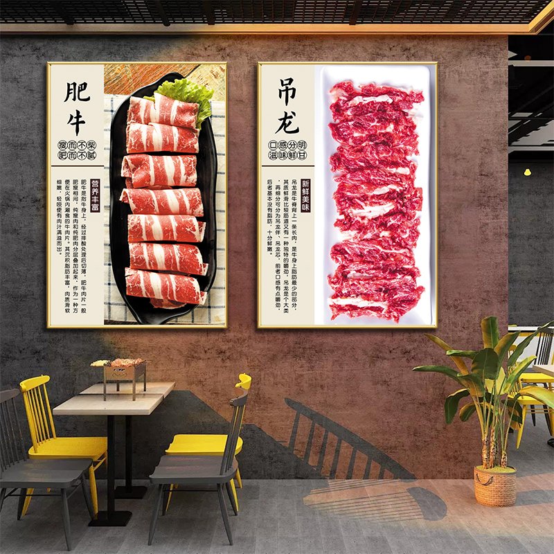 Chaozhou and Shantou Beef Hot Pot Restaurant Wall Decoration Hanging Murals, Dish Pictures, Posters, Atmosphere Arrangement, Catering, Barbecue Restaurant Chaozhou and Shantou Beef Hot Pot Restaurant Wall Decoration Hanging Murals, Dish Pictures, Posters, Atmosphere Arrangement, Catering, Barbecue Restaurant