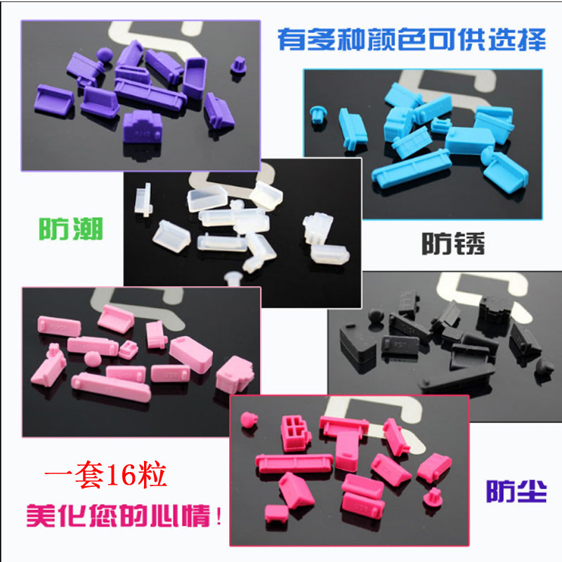HP Dell IBM Toshishi Sony Notebook General Lenovo Samsung USB Dust-resistant plug