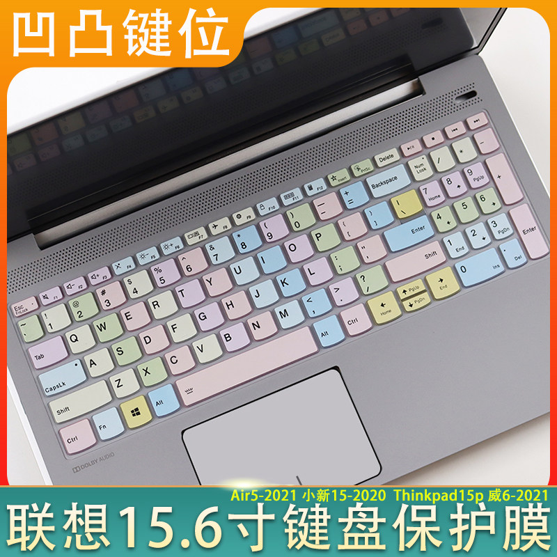 Lenovo 15 6 inches Little New 15 2020 Membrane Notebook Small New Air15 2021 Sharp Dragon Version Computer Keyboard Membrane