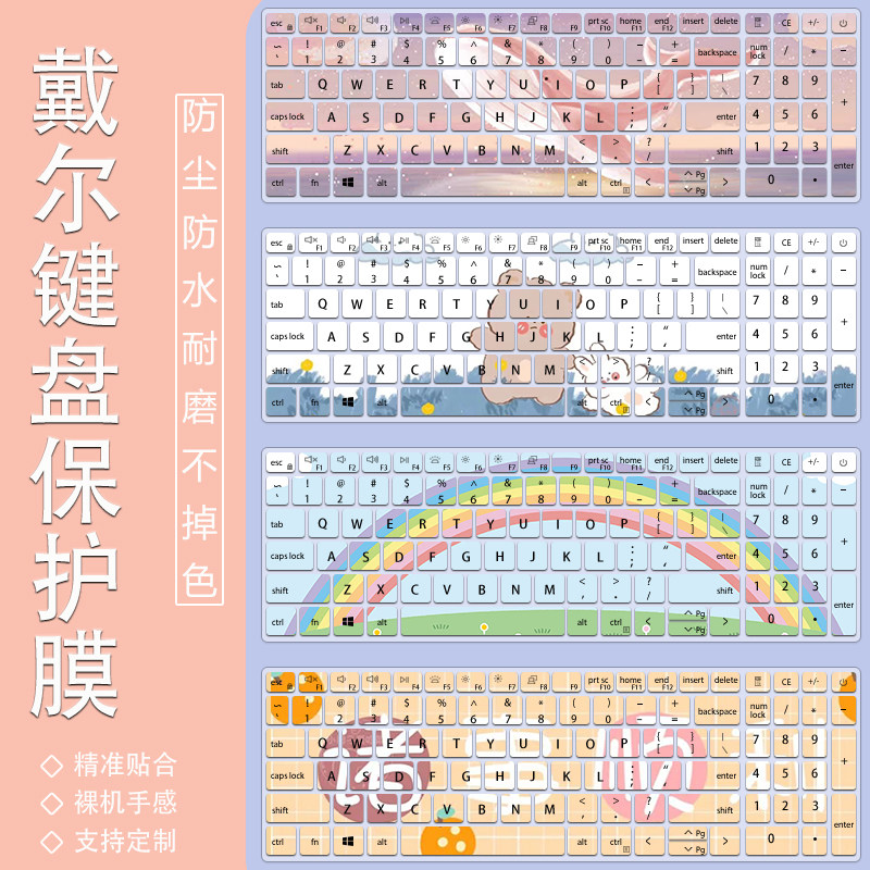 Dell 7510 anti-dust film Inspiron15Pro 15Plus 3511 achievements 5510 laptop keyboard film