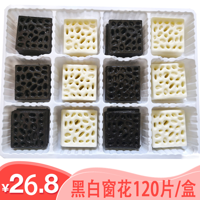 Black & White Window Flowers Chocolate Inserts Chocolate decorative sheet Cocoa Butter Chocolate DIY Cake Decoration-Taobao