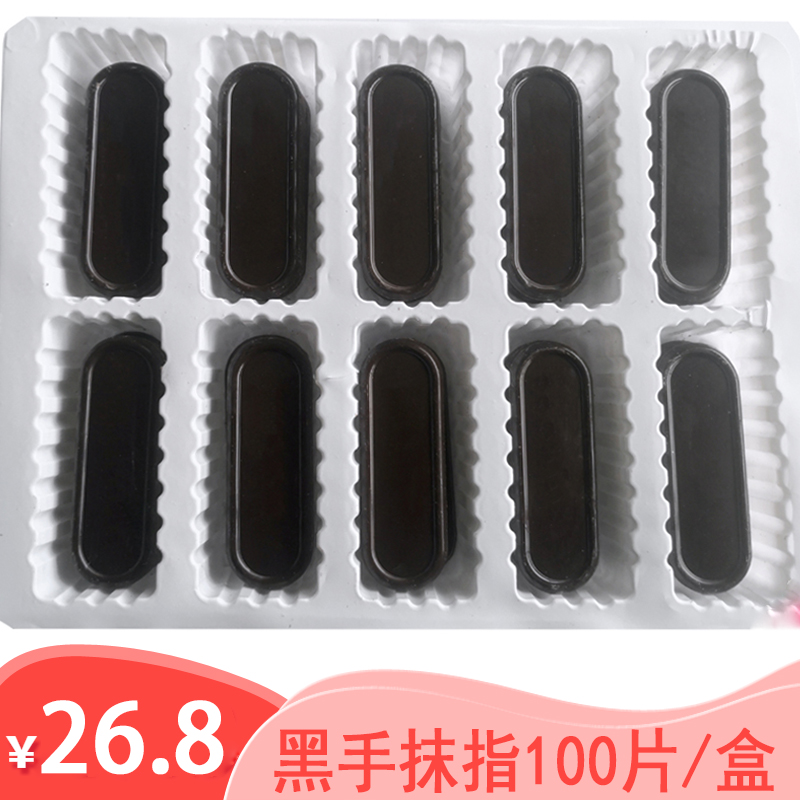 Black and white hand fingerbake accessories chocolate cake decoration cake enclosure plug - in 100 pieces