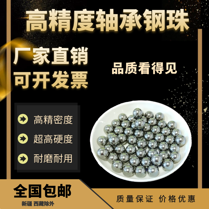 Precision bearing steel ball 1 1 2 1 5 1 588 2 2 381 2 5 3 3 175 3 5 4mm steel ball