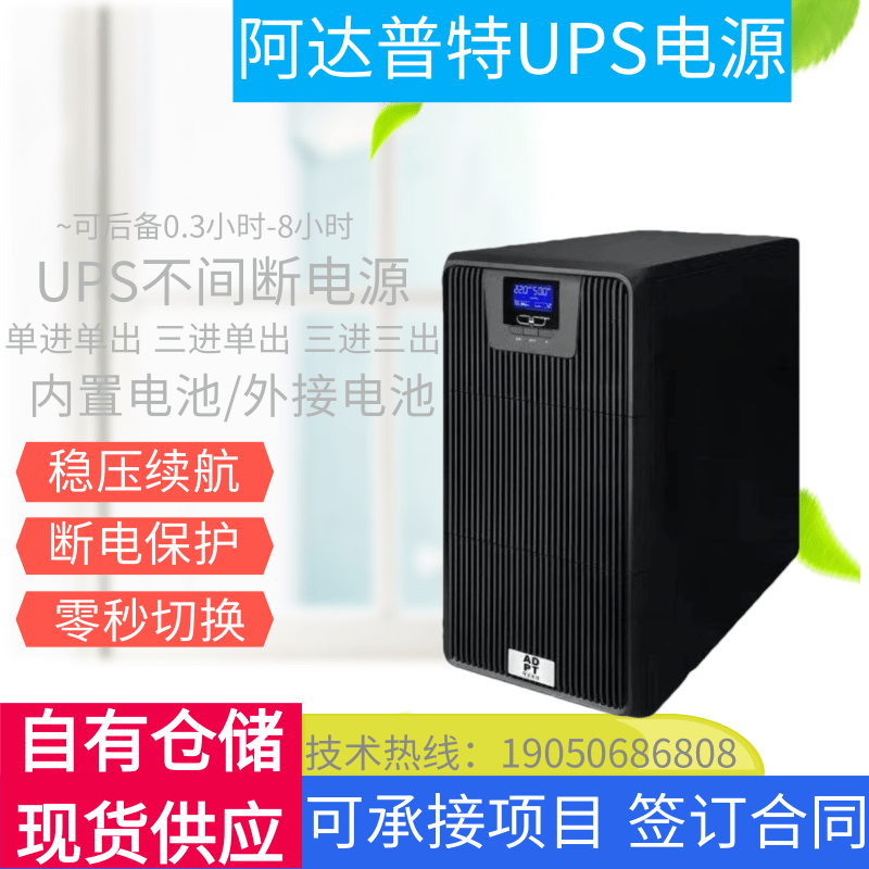 Adapote UPS uninterruptible power supply C1K