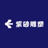 匠心手作紫砂雕塑的LOGO