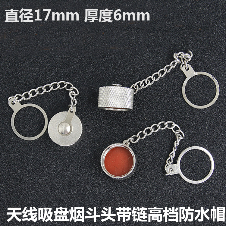 Intercom antenna metal waterproof cap on-board suction cup feeder M seat smoke bucket head universal waterproof dust cap-Taobao