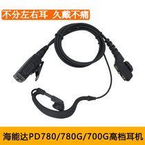 Universal Sea Can Dear headset PD700G headphones PD780G PT580H PD980 upscale headphones