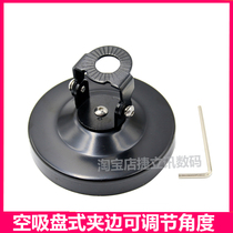 Vehicular antenna suction cup base clamping edge antenna fixed seat clamping edge type suction cup seat sub-empty suction cup strong magnetic suction seat