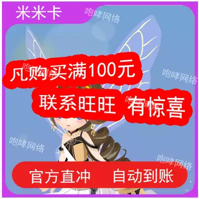 Little flower fairy rice Mika 30 meters small flower fairy 30 meters small flower fairy rice coin 30 sail kung fu pie second recharge