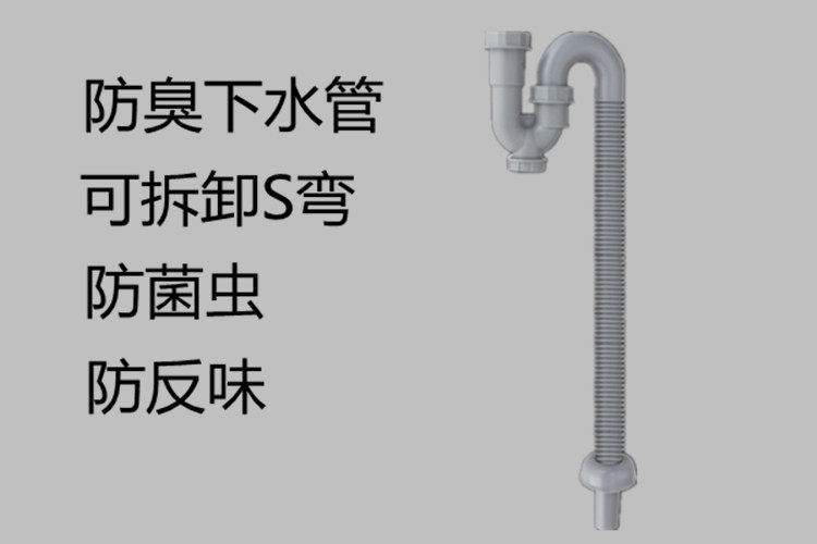 U-shaped anti-odor and anti-flavor washbasin Basin drainage hose connected to the sewer pipe sink accessories basin tube