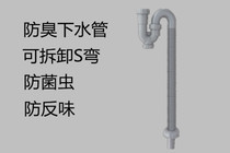 U-shaped anti-odor wash basin drainage hose to switch pipe wash pipe fittings