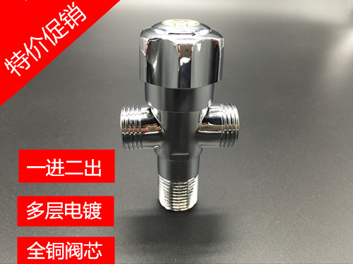 4-point all-copper one-in-two-out angle valve Three-way valve Three-way valve One-point-two simultaneous water control double outlet three-way angle valve