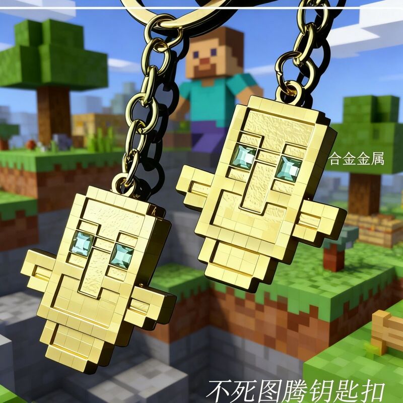 Minecraft Death Totem Keychain Pendant Metal Game Peripheral 3D Backpack Embossed Life-Saving Gadget Minecraft Death Totem Keychain Pendant Metal Game Peripheral 3D Backpack Embossed Life-Saving Gadget