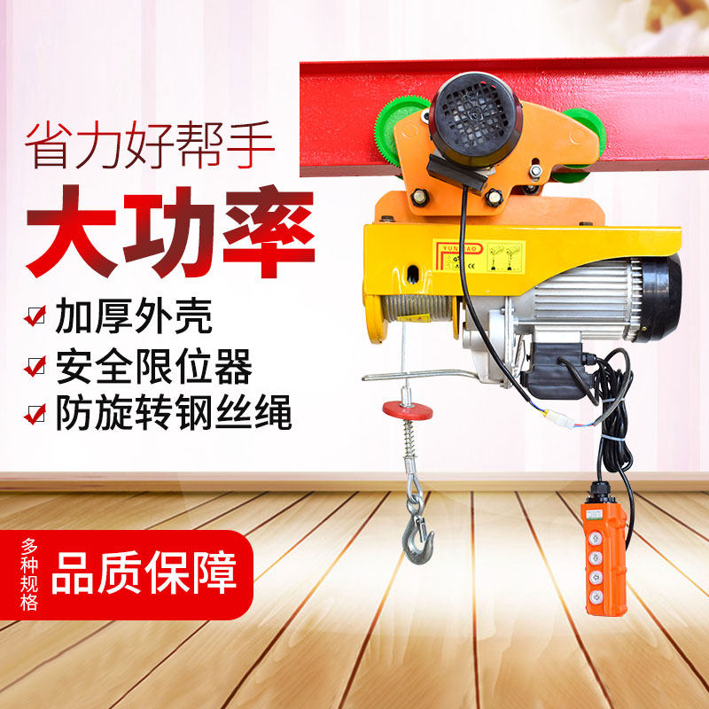 One-piece miniature electric crane 220v small crane Household small hoist with sports car electric crane 1 ton