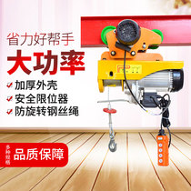  One-piece miniature electric hoist 220v small crane Household small hoist with sports car electric hoist 1 ton