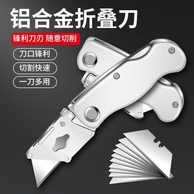 Heavy-duty all-metal thickness folding beauty knife electrical carpet stainless steel cutting knife push and pull
