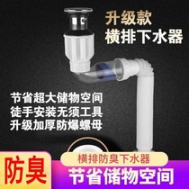 Wash basin wash basin anti-clogging sewer pipe wash basin full set of sewers basin drainage pipe